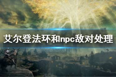 玩家可以去史东薇尔城东方的山脚下