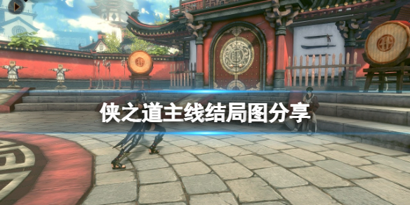 游侠网1