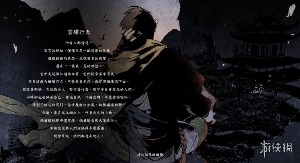 游侠网4