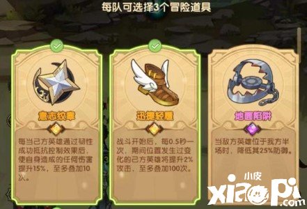 《剑与远征》失落荣光第四天通关攻略