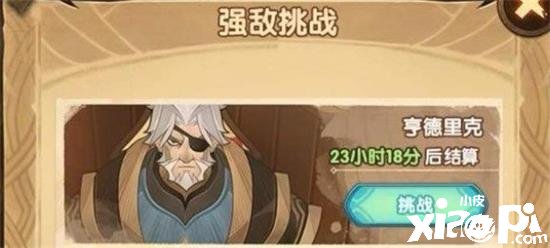 《剑与远征》失落荣光第三天通关攻略
