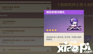 《原神》人偶砍价最佳价值