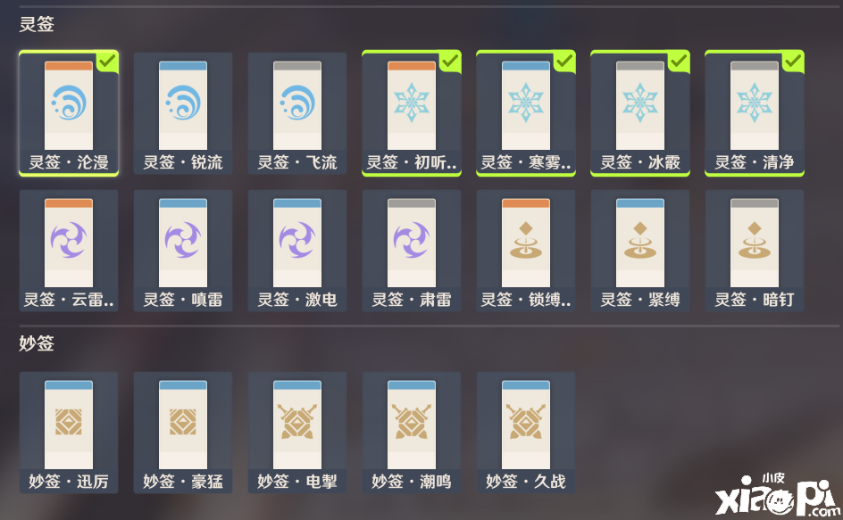 《原神》堇庭华彩构造棋谭第四天通关攻略