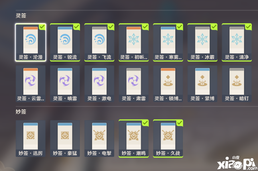 《原神》堇庭华彩构造棋谭第四天通关攻略