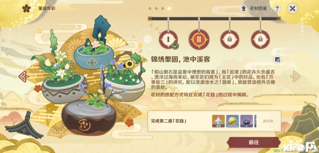 《原神》构筑花庭一摆放攻略