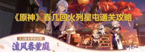 需要在冰深渊法师的会后手动破下盾就可以拿到3000分通关了
