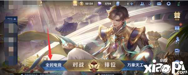 《王者荣耀》真我杯勾当如何介入