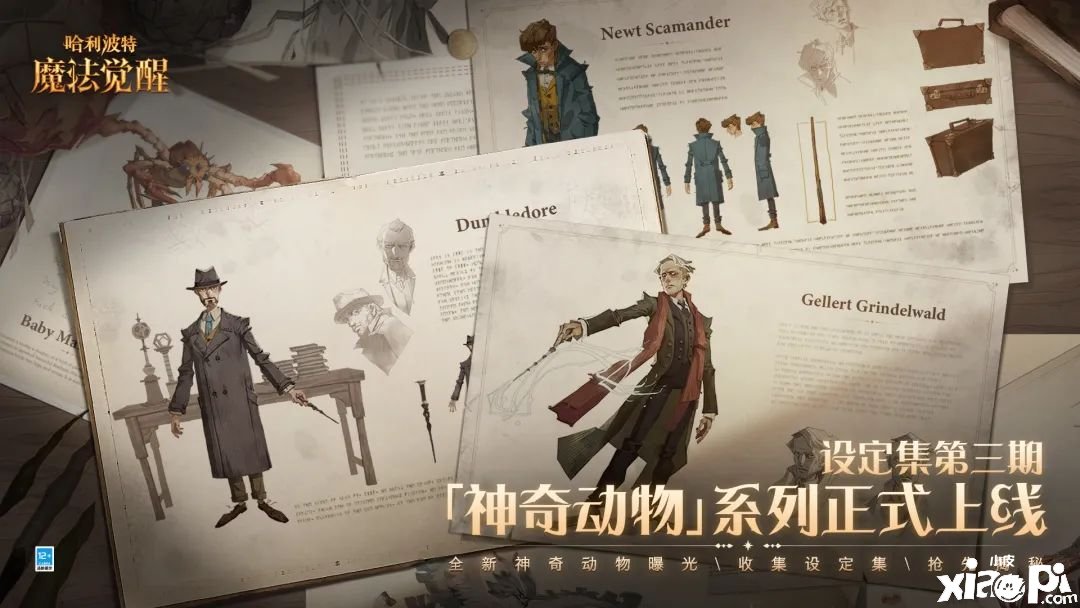 《哈利波特：邪术觉醒》神奇动物勾当先容