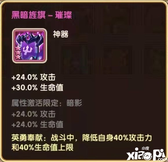 《安排奇兵》暗中旗帜璀璨先容