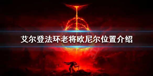 游侠网1