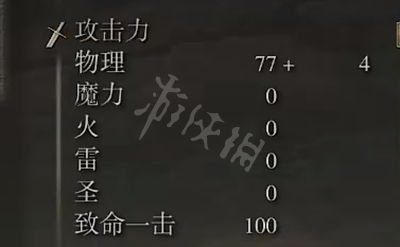 游侠网4