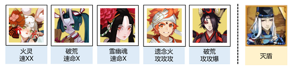 《阴阳师》残河溟夜雕残之梦阵容推荐