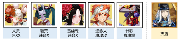 《阴阳师》残河溟夜雕残之梦阵容推荐