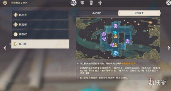 游侠网2