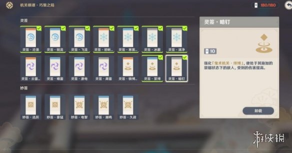 游侠网4