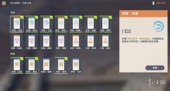 游侠网2