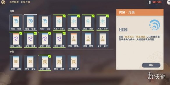 游侠网4