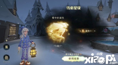 《哈利波特：邪术觉醒》4月13日彩蛋位置分享