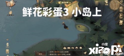 《哈利波特：邪术觉醒》鲜花彩蛋位置一览