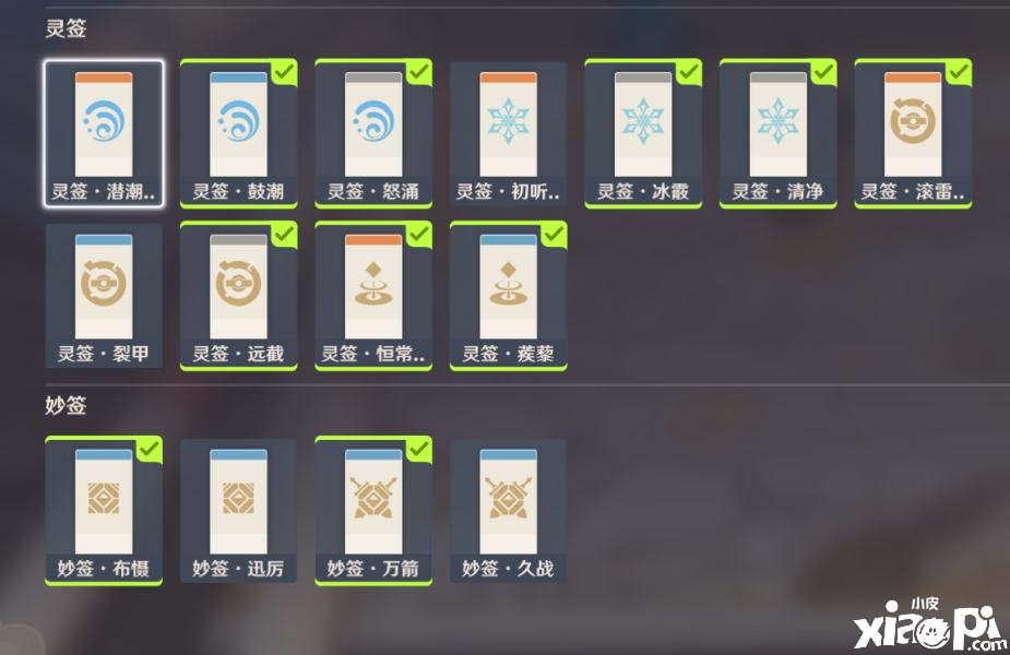 《原神》沈仙桥满分玩法攻略