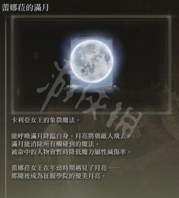 游侠网6