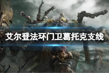 可以用来将普通装备强化到最高的+25等级
