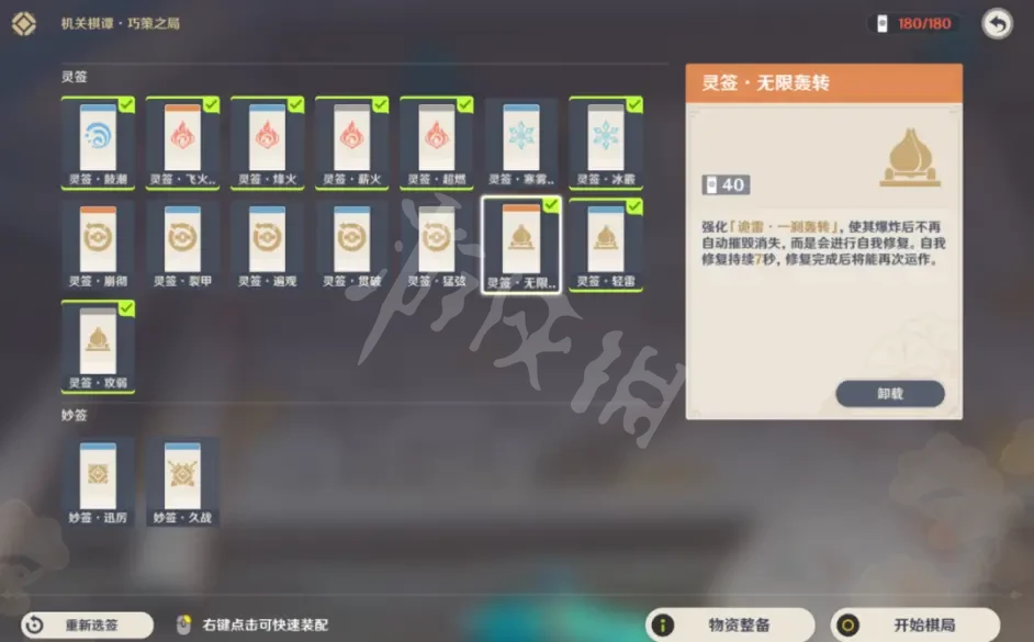 游侠网5