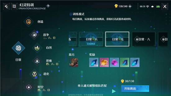 《诺亚之心》兵器灵石得到要领