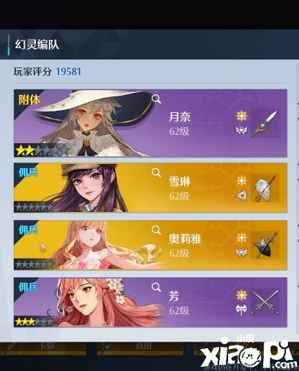 《诺亚之心》月奈属性技术先容