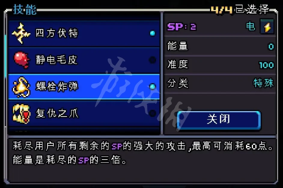 游侠网8
