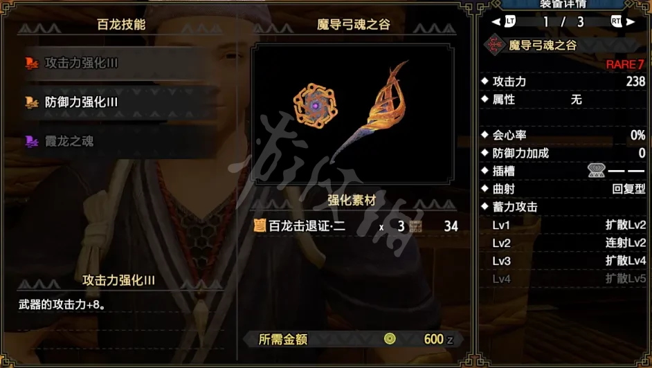 游侠网4