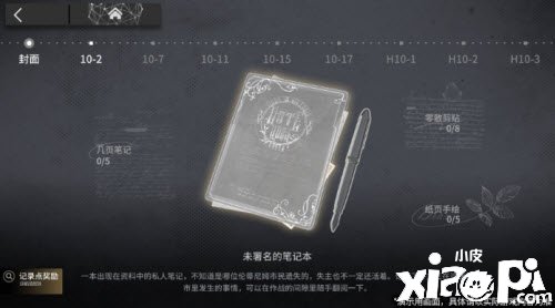 《嫡方舟》主题曲调音系统玩法攻略