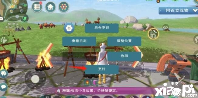 《缔造与邪术》金枪鱼饭团食谱配方建造要领
