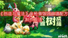 2、打开烹饪界面之后