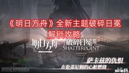 剧情体验环境、标准实战环境和磨难险地环境