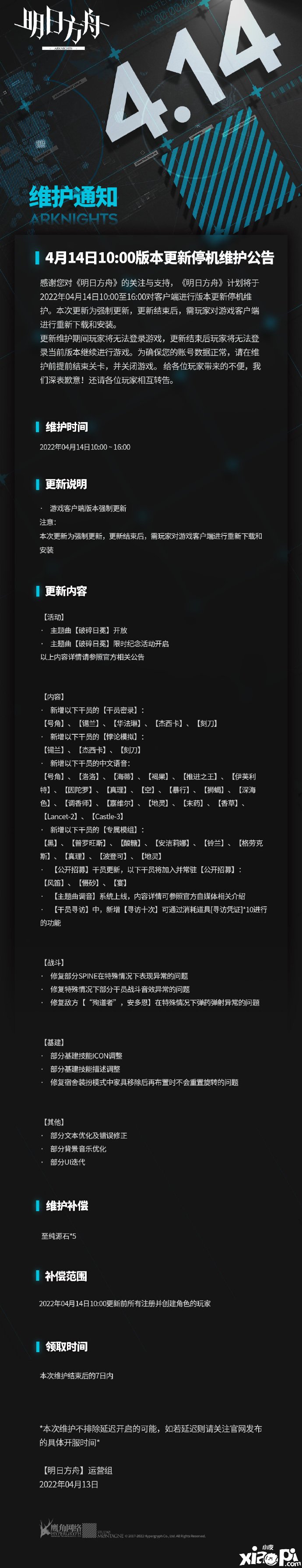 《嫡方舟》4月14日更新内容一览