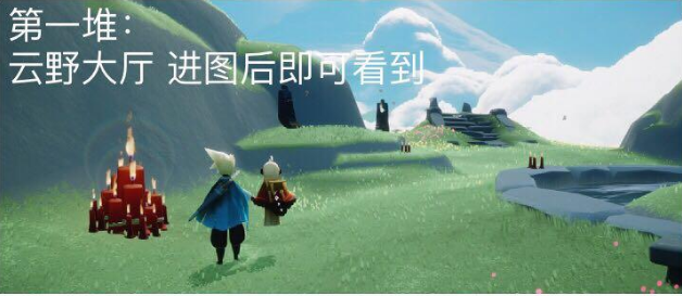 《光遇》2022年4月14日大蜡烛位置一览