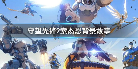 游侠网1