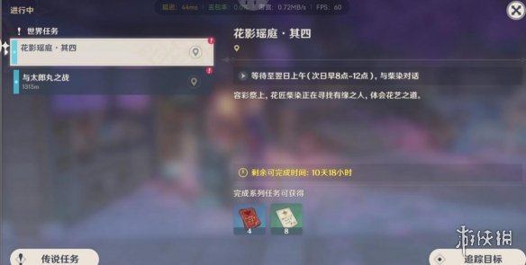 游侠网2