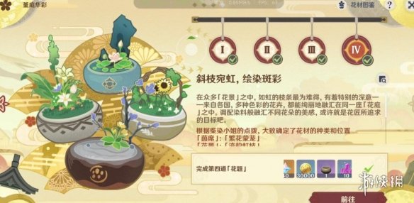 游侠网6