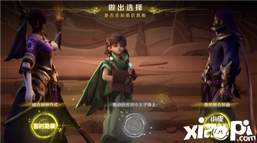 《王者荣耀》桑启的故事书任务完成攻略