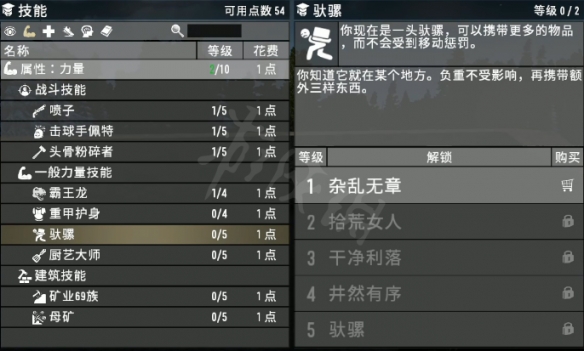 游侠网2