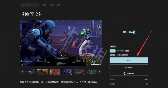 游侠网2