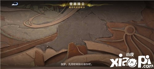 《王者荣耀》千窟旧记完成攻略