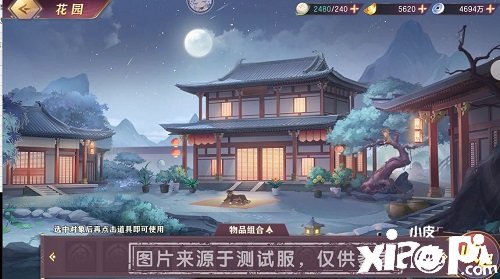 《三国志理想大陆》诸葛宅迷勾当攻略