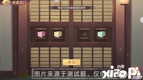 《三国志理想大陆》诸葛宅迷勾当攻略