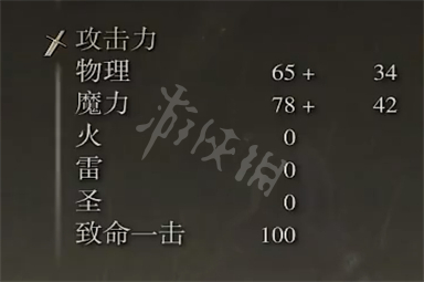 游侠网4