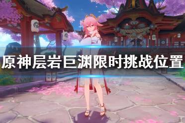 完成所有限时挑战可以解锁成就