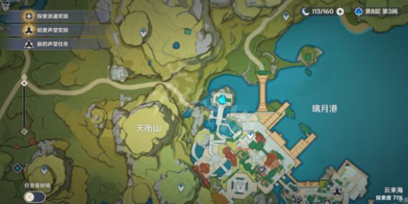 游侠网8