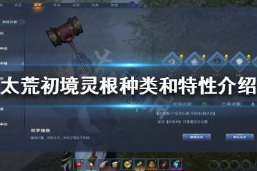 其中所有的特性都不是100%触发